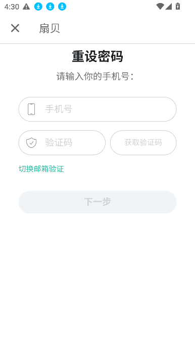 codetome编程软件(扇贝编程)下载截图1