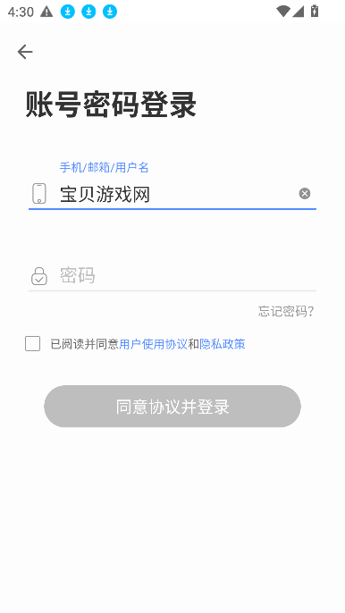 codetome编程软件(扇贝编程)下载截图2
