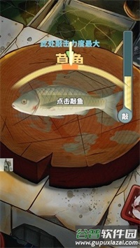 老板想吃鱼了截图2