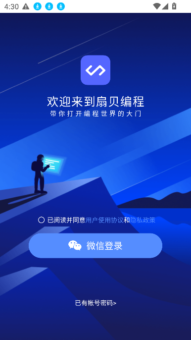 codetome编程软件(扇贝编程)下载截图5