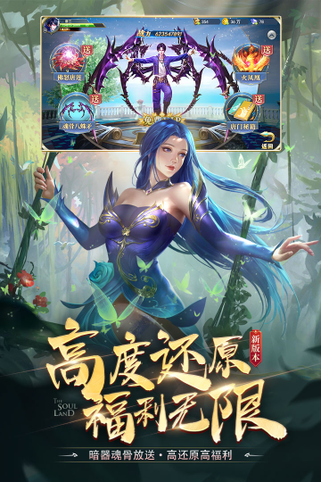 斗罗大陆最新版本下载截图1