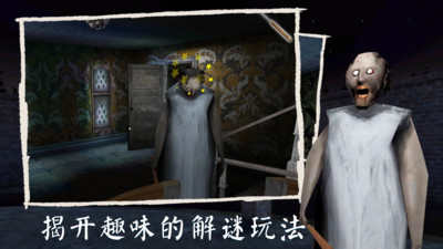 恐怖奶奶无限子弹版无敌版bt版 安卓版截图2