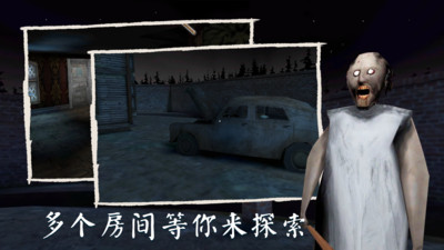 恐怖奶奶无限子弹版无敌版bt版 安卓版截图3