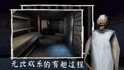恐怖奶奶无限子弹版无敌版bt版 安卓版截图4