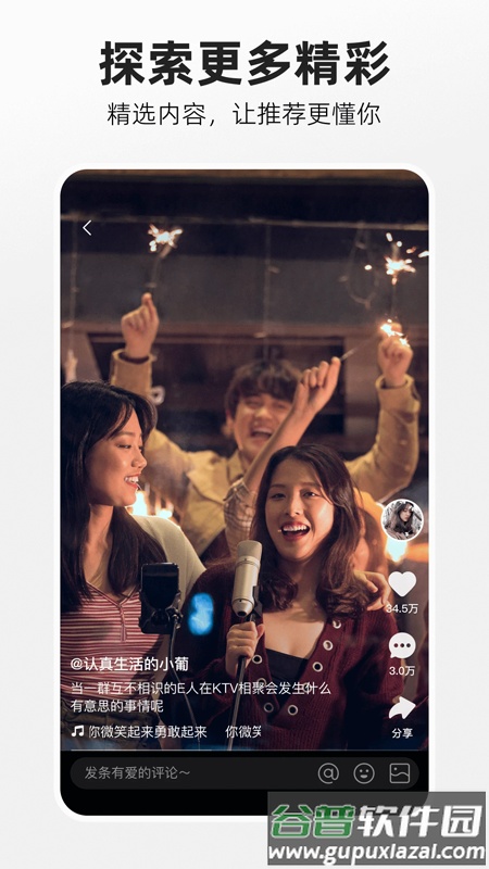 噗叽app下载安装截图4