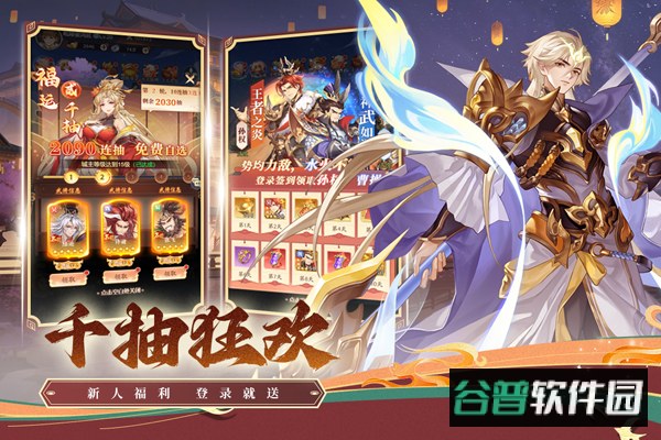 武将无双手游最新版本截图3