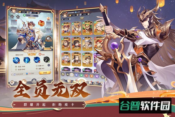 武将无双手游最新版本截图4