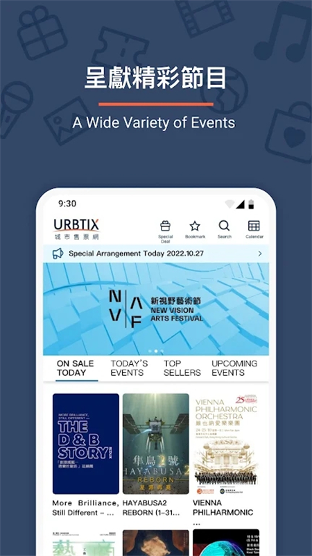 城市售票网URBTIX软件2025最新版本截图3