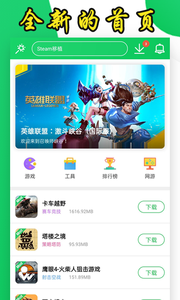 葫芦侠APP 最新版本截图1