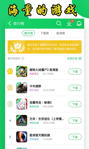 葫芦侠APP 最新版本截图3