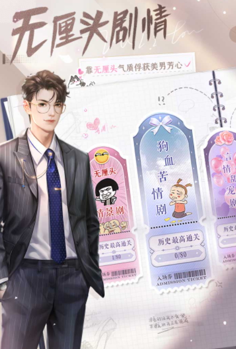 我本千金手游最新版截图2