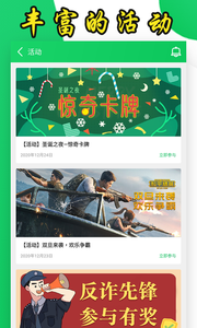 葫芦侠APP 最新版本截图4