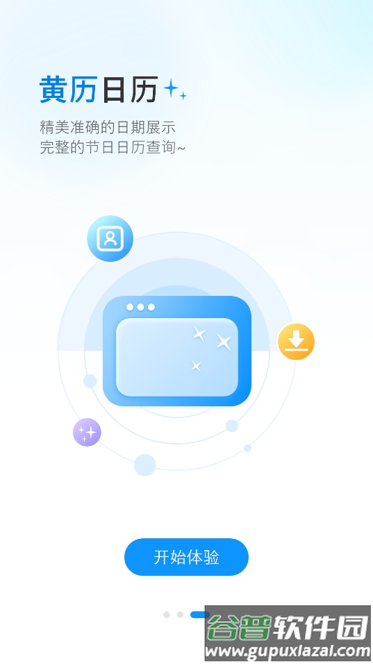 月供计算器app下载最新版截图2