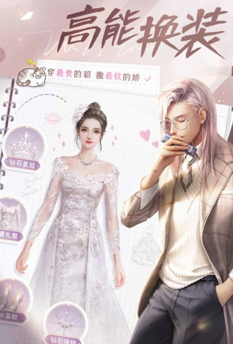 我本千金手游最新版截图5