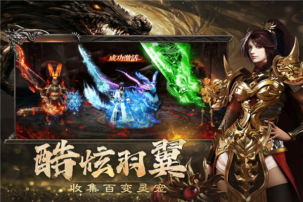 烈焰觉醒0.1折版截图2