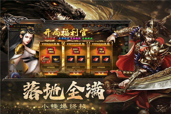 烈焰觉醒0.1折版截图4