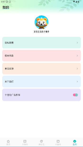 AniCh壁纸app免费版截图1