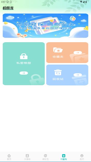 AniCh壁纸app免费版截图2