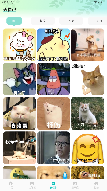 AniCh壁纸app免费版截图3