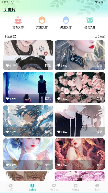 AniCh壁纸app免费版截图4