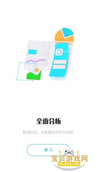 广西防返贫app最新版本2026年(广西防止返贫)截图2