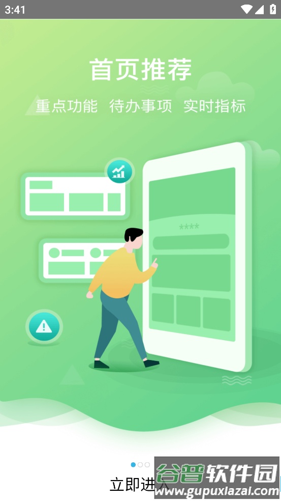 爱口袋极速版app官方下载截图1