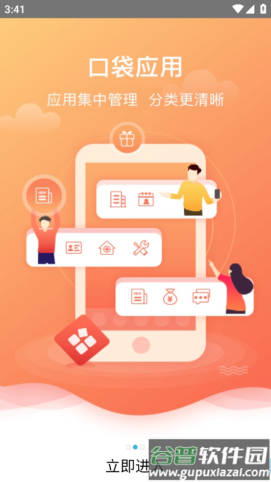爱口袋极速版app官方下载截图2