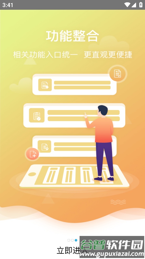 爱口袋极速版app官方下载截图3