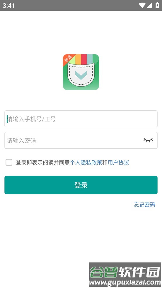 爱口袋极速版app官方下载截图4