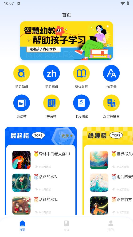 umooc课程伴侣APP 安卓版截图2