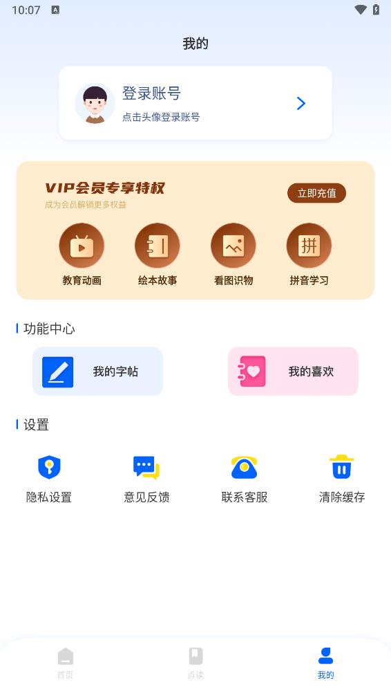 umooc课程伴侣APP 安卓版截图4