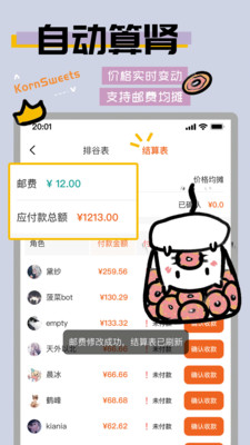 谷甜(谷圈GoodsQuan) 官方版截图2