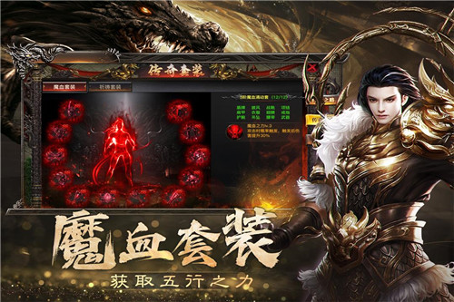 烈焰觉醒手游最新版截图2