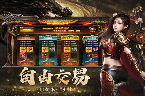 烈焰觉醒手游最新版截图3