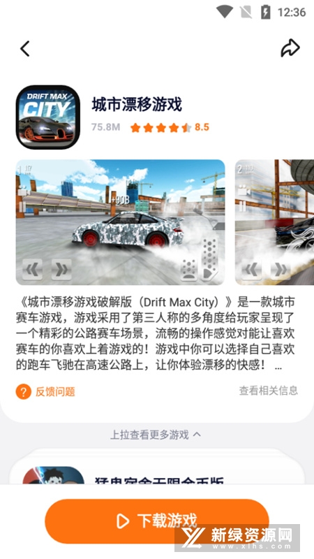 233乐园无广告版最新版免费版截图3
