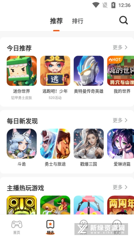 233乐园无广告版最新版免费版截图5