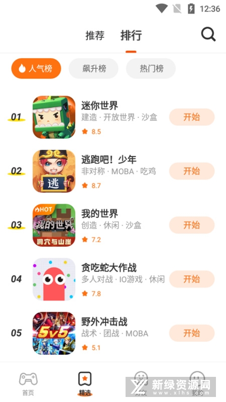 233乐园无广告版最新版免费版截图6