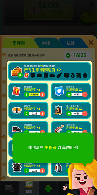 土豪帝国点点暴富无限货币版截图1