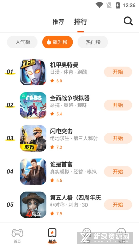 233乐园无广告版最新版免费版截图7