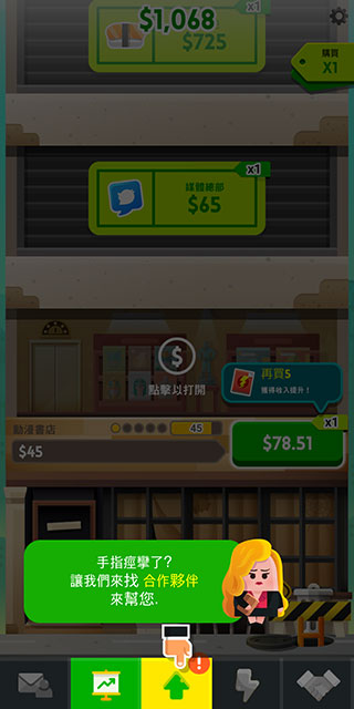 土豪帝国点点暴富无限货币版截图2