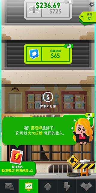 土豪帝国点点暴富无限货币版截图3