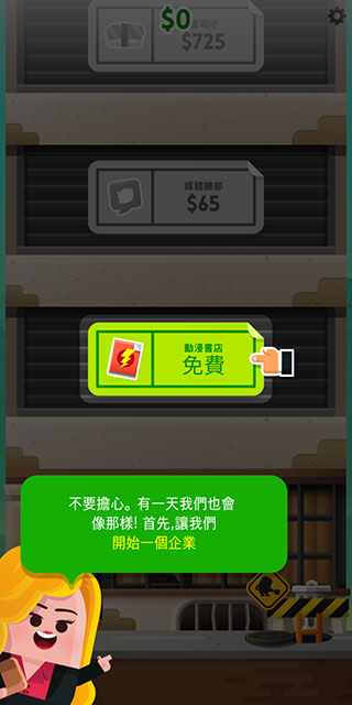 土豪帝国点点暴富无限货币版截图4