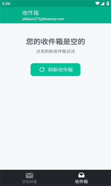 无限邮箱下载安装手机版(Temp Mail)截图3