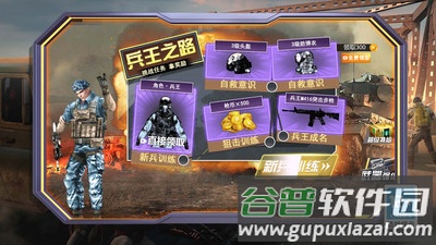 绝地精英大逃杀截图3
