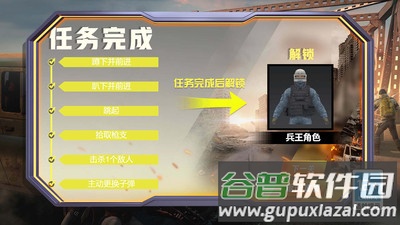绝地精英大逃杀截图4