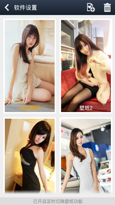 丝袜美女动态锁屏APP 安卓版截图3