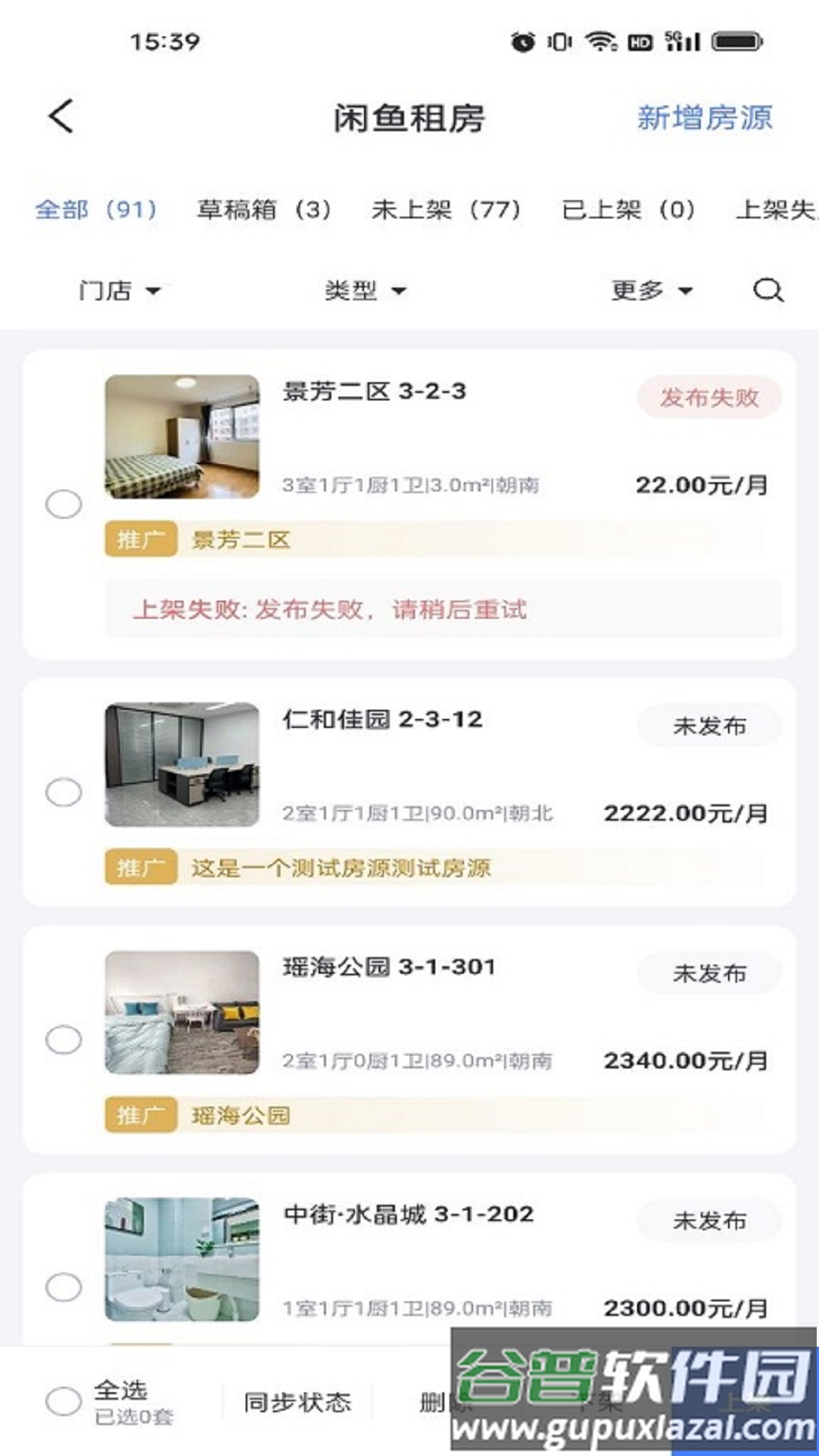麦滴流量版app截图2