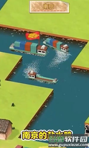 水运大亨截图2