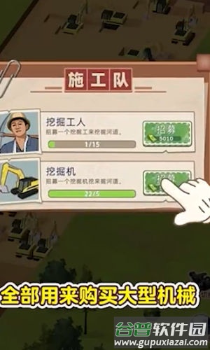 水运大亨截图4
