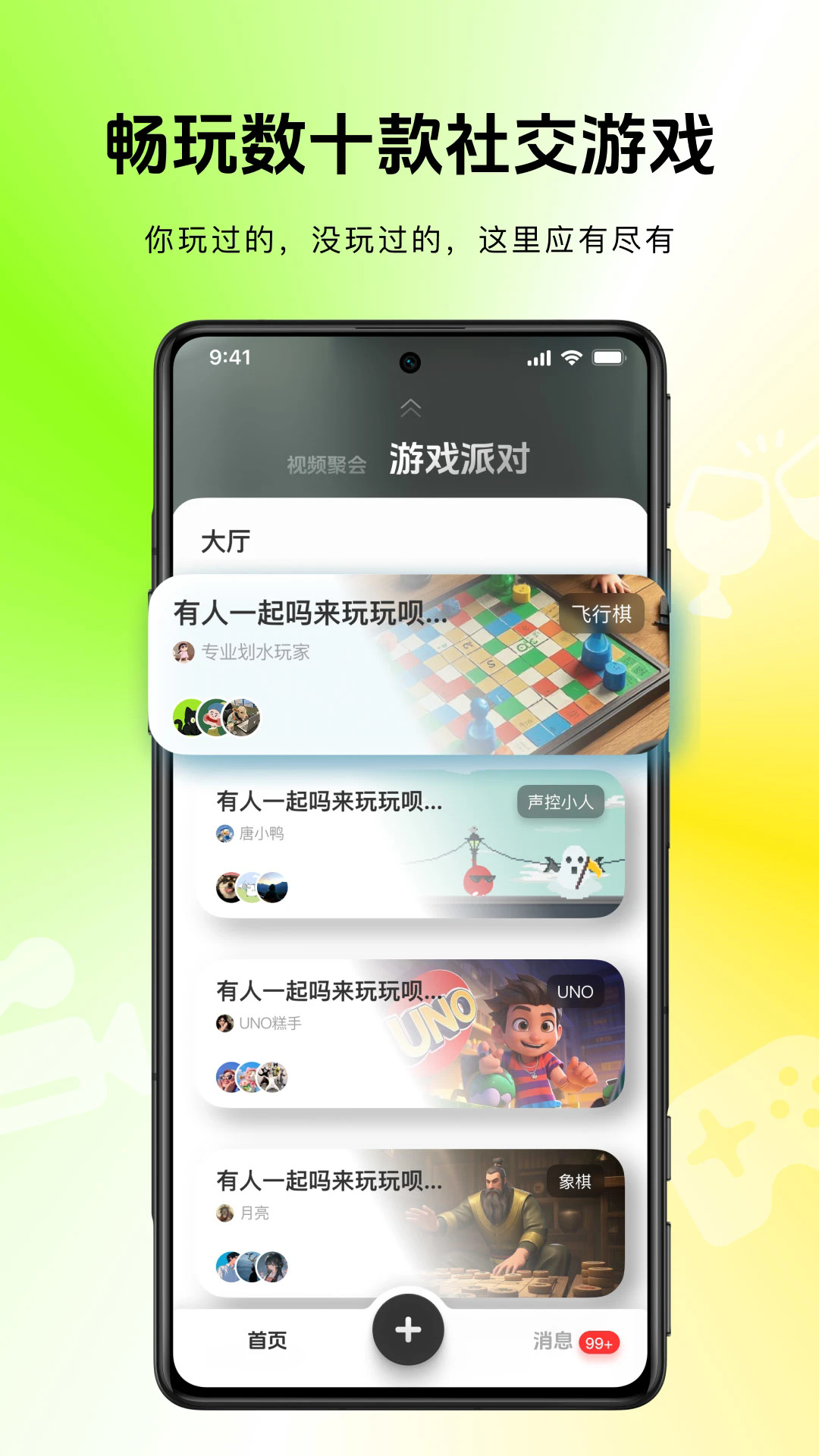 小角乐app官方版截图4